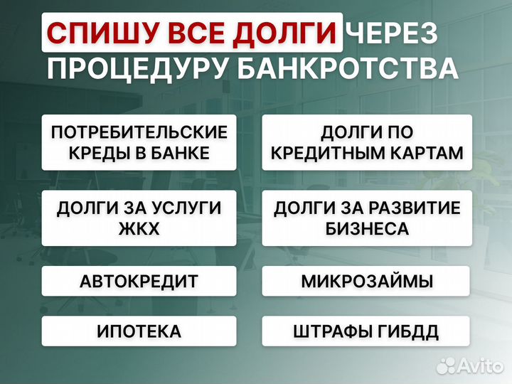 Банкротство физических лиц с гарантией