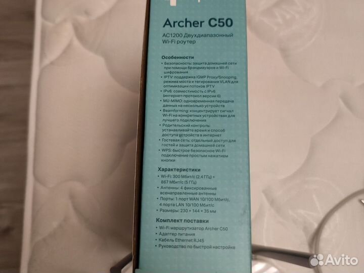 Wifi роутер двухдиапазонный Archer C50