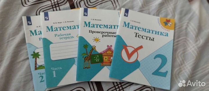 Рабочая тетрадь 2 класс