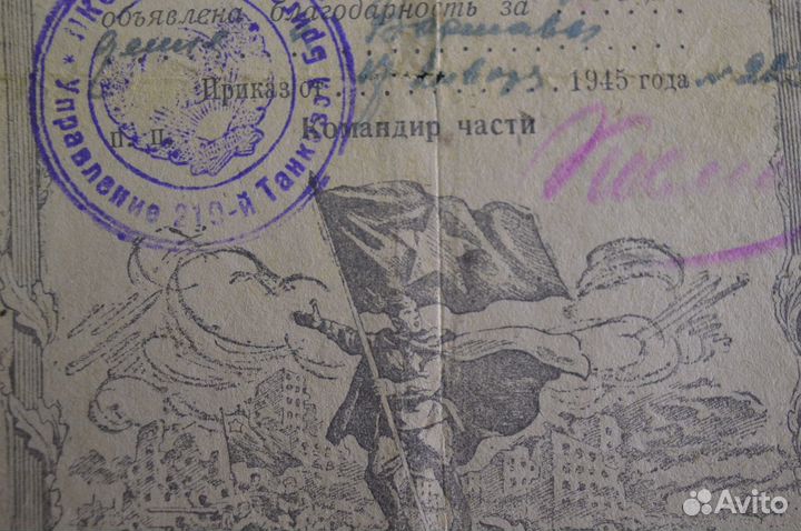 Дoкyмент, благодарность, Грамота участнику побед н