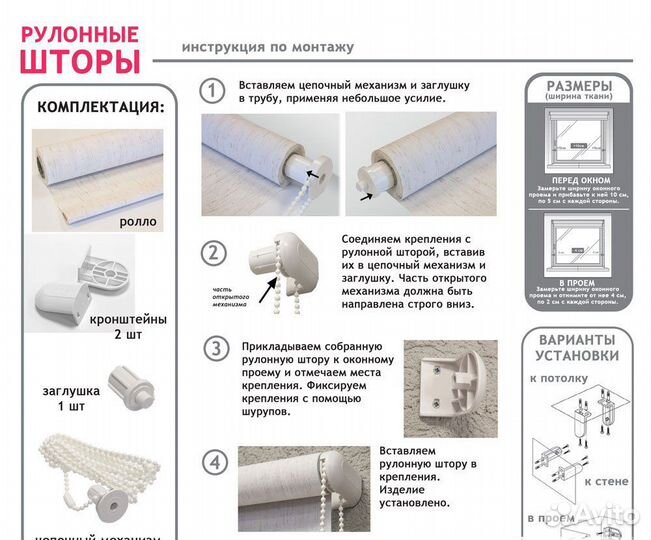 Новая рулонная штора блэкаут