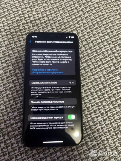 iPhone X, 256 ГБ
