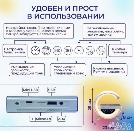 Умный светильник 5в1 BT-3401