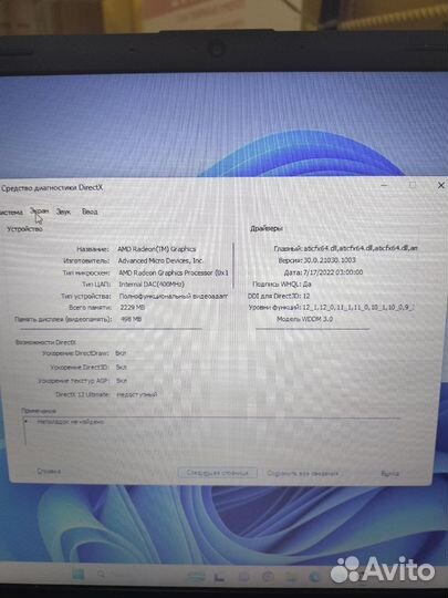 Ноутбук HP 17-cp0054ur (AMD 3050U)