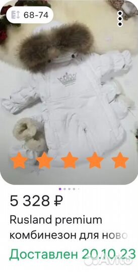 Зимний комбинезон 68 74