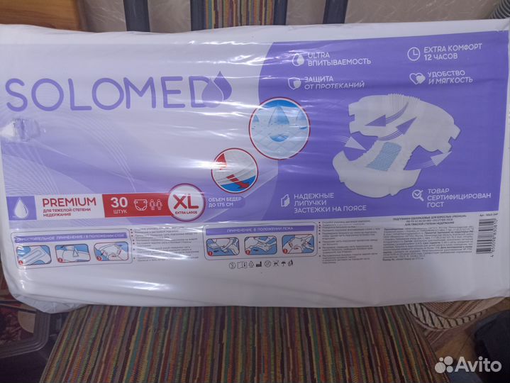 Памперсы для взрослых xl