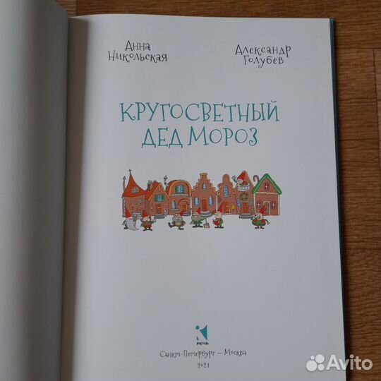 Книга для детей