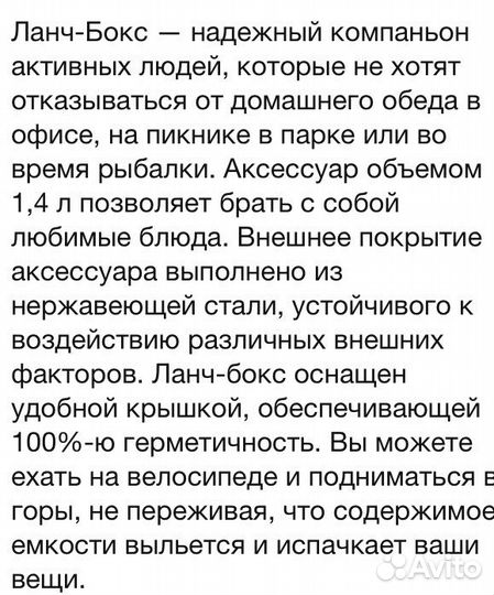 Ланчбокс новый