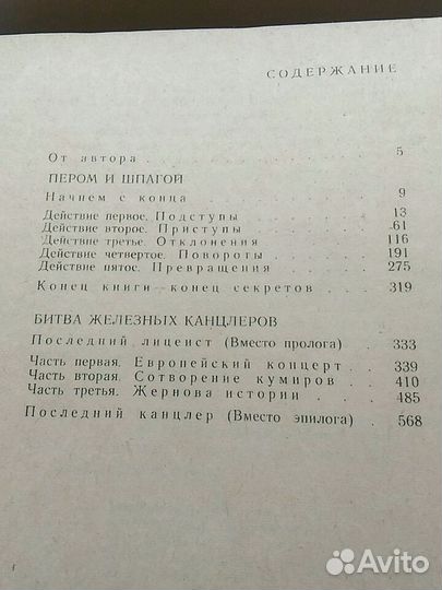 Справочник Машковского