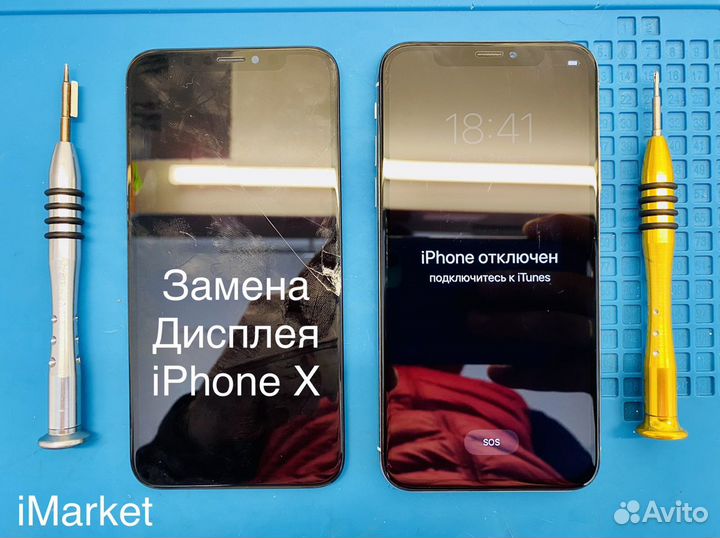 Замена дисплея iPhone X (in-cell)