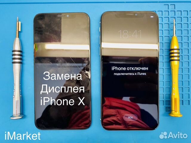 Замена дисплея iPhone X (in-cell)