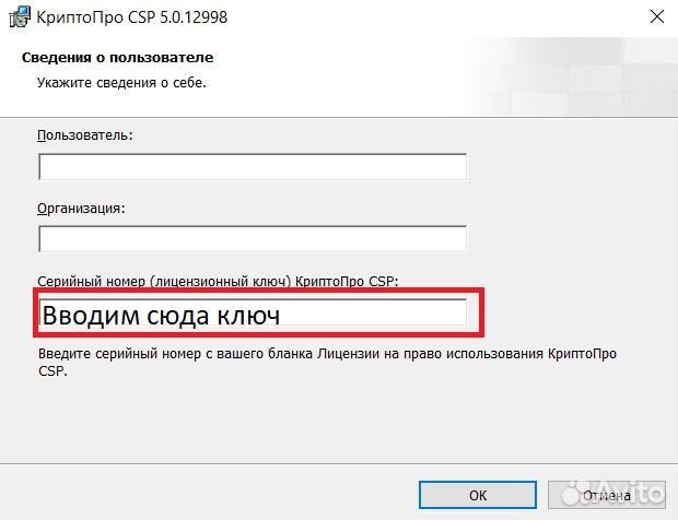 Криптопро csp 5.0 Ключ Бессрочный
