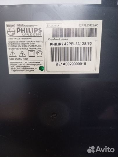 Philips 42PFL3312S