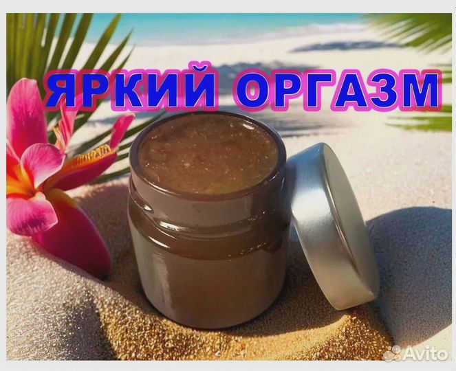 Афродизиаковый мужской мед