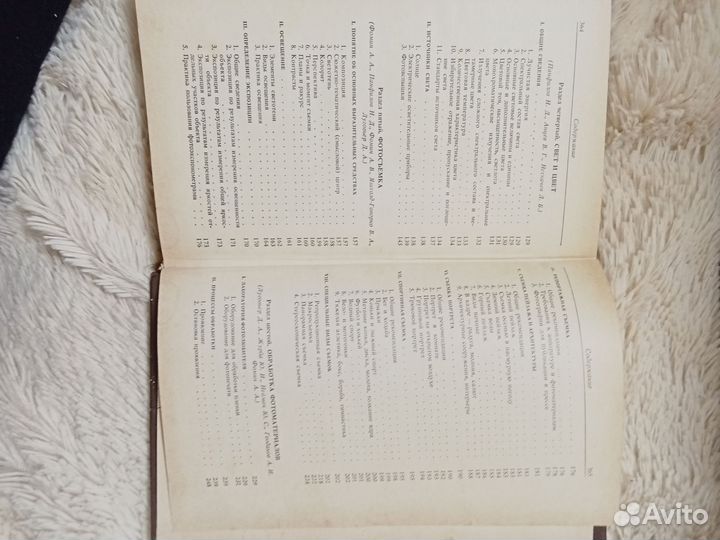 Краткий справочник фотолюбителя