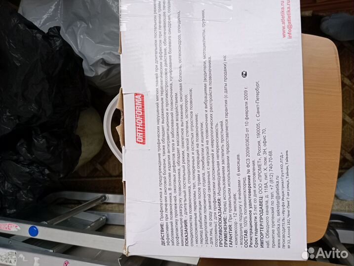 Матрас противопролежневый с компрессором