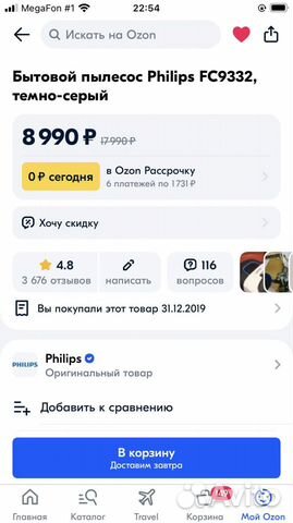 Пылесос philips