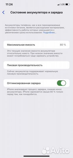 iPhone Xr, 128 ГБ