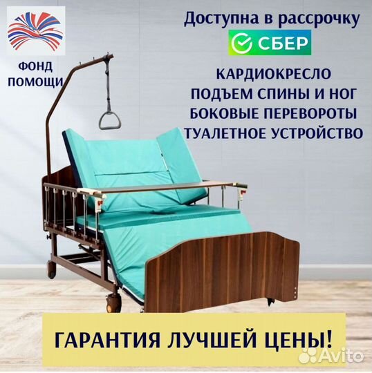 Медицинская кровать для ухода за больными