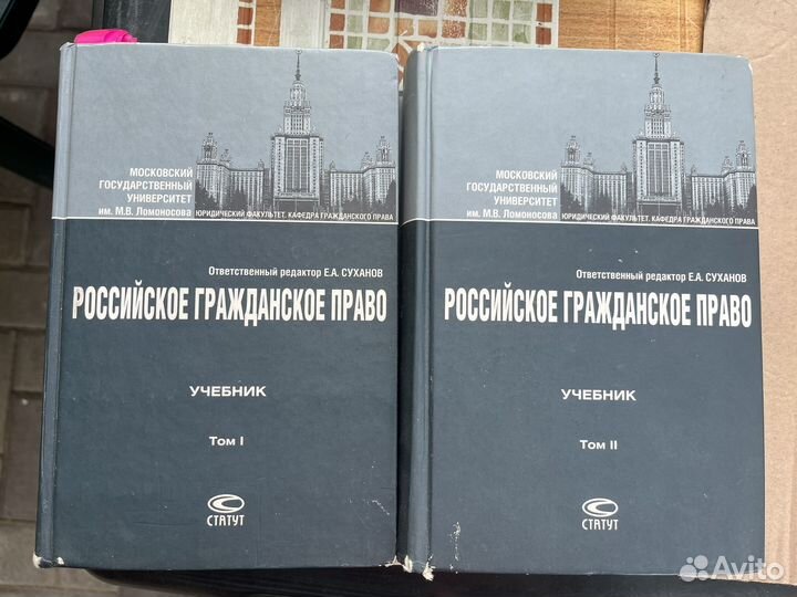 Учебники по праву, договорное право
