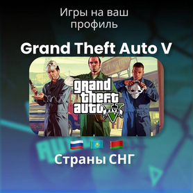 Grand Theft Auto V (GTA 5/гта 5) -Steam\Steam Deck