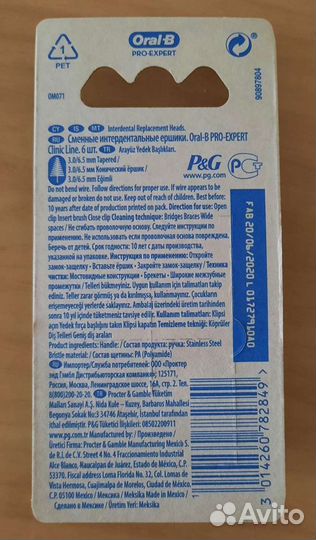 Сменные ершики для брекетов Oral-B