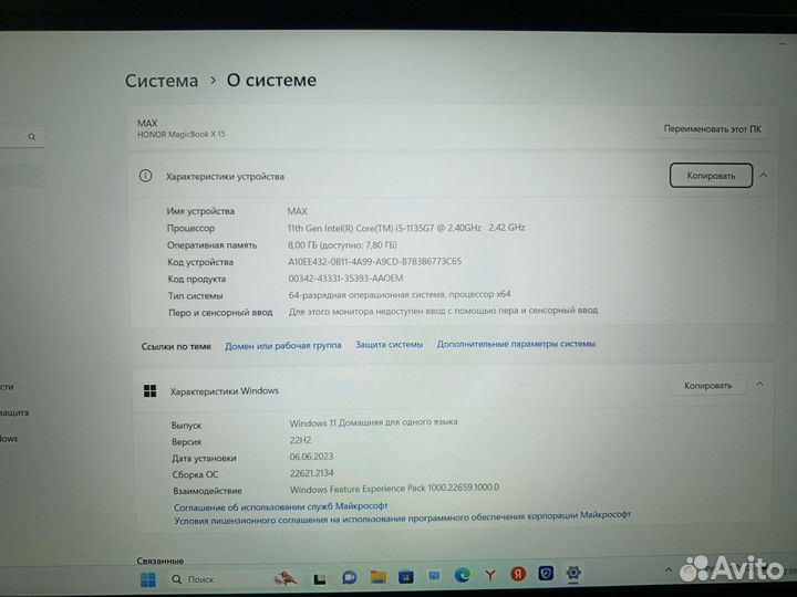 Ноутбук honor