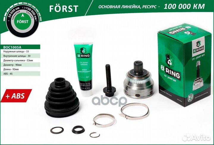 ШРУС audi 80 -94 наружн. BOC1005A B-ring