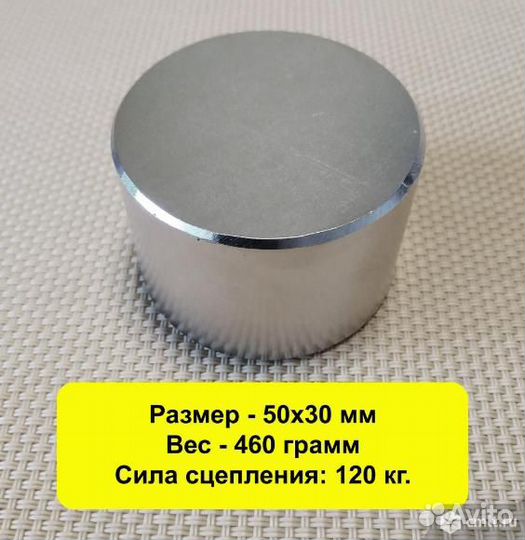 Неодимовые магниты