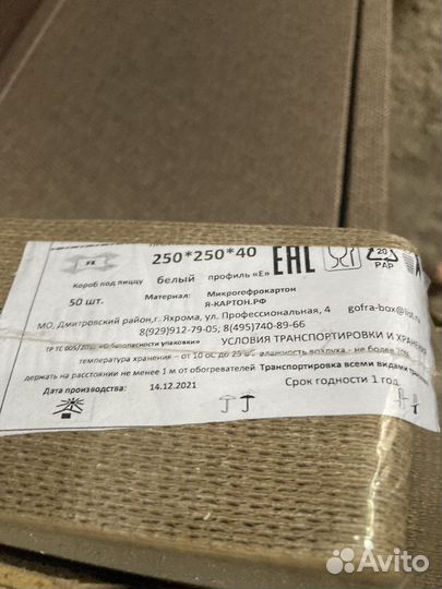 Картонные коробки