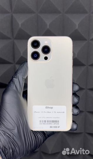 iPhone 14 Pro Max, 1 ТБ