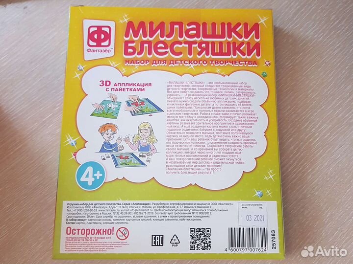 3D аппликация с пайетками собака