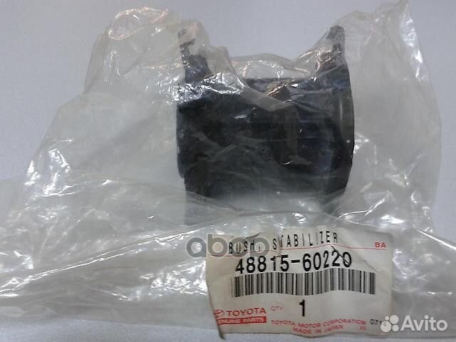 Втулка RR стабилизатора toyota land cruiser 200