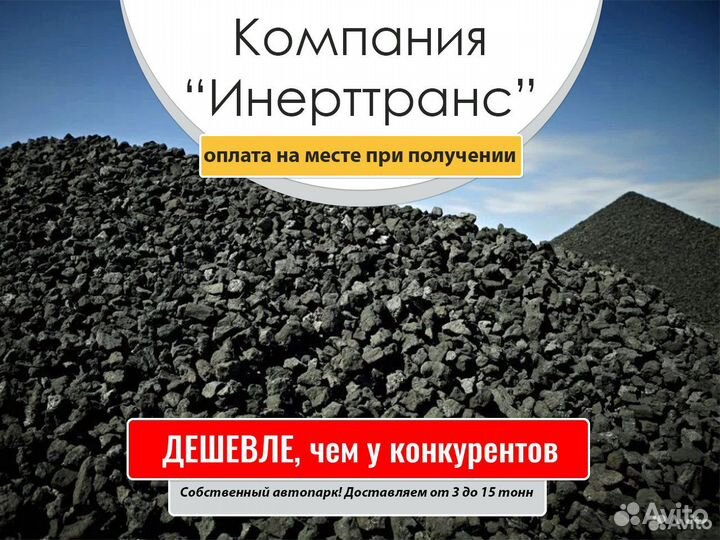 Уголь др, орех, дпк. Доставка