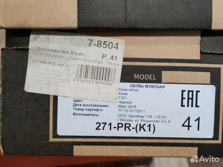 Туфли мужские baratto