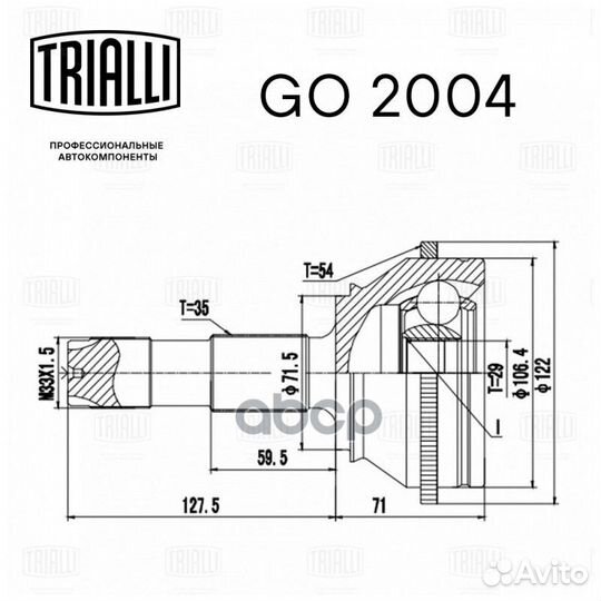 Шрус наруж. для а/м Fiat Ducato (94) 1800 кг