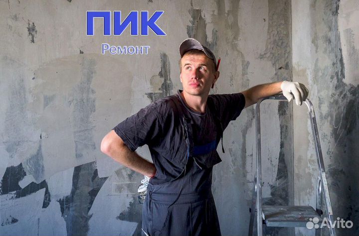 Строитель на отделку