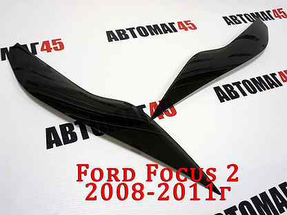 Реснички на фары Ford Focus 2 2008-2011г