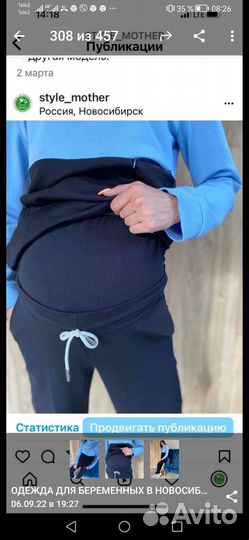 Спортивный костюм для беременных и кормящих