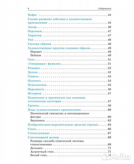 Пособие для подготовки к ОГЭ и ЕГЭ по литературе