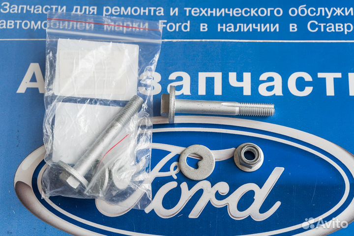 Развальный болт Форд Фокус 2, Фокус 1, Фокус 3