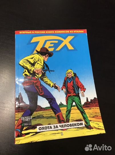 Раритетные итальянские комиксы