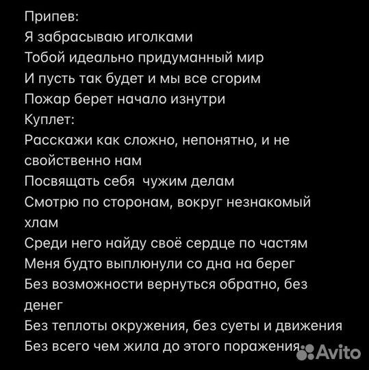 Джингл, песня/стихи на заказ, на праздник