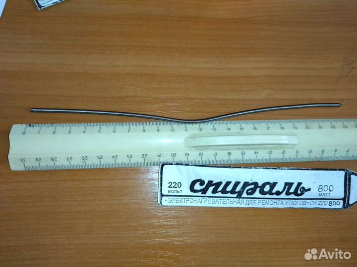 Спираль для утюга, СССР 1979 г