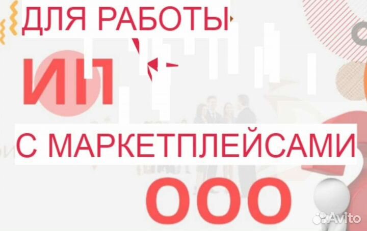 Помощь в получении кредита для ип и ооо Юрист