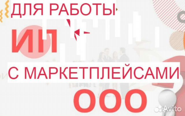 Помощь в получении кредита для ип и ооо Юрист