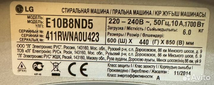 Стиральная машинка LG 6 кг