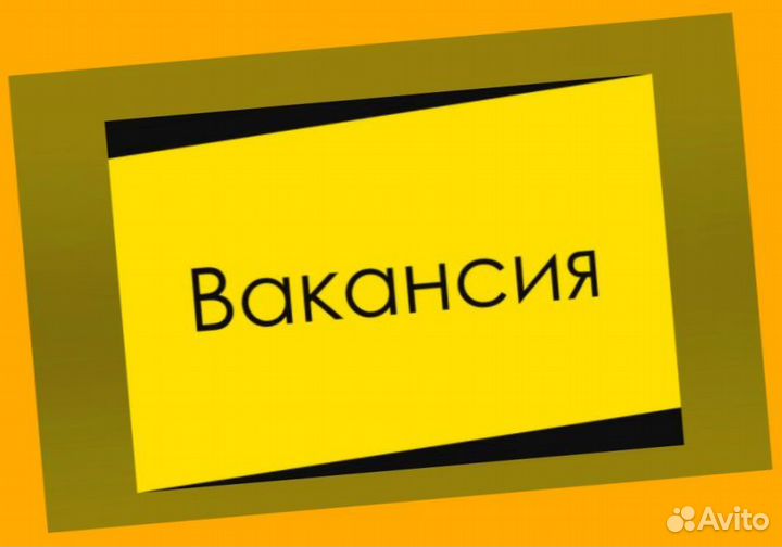 Упаковщица Аванс еженедельно Супер условия