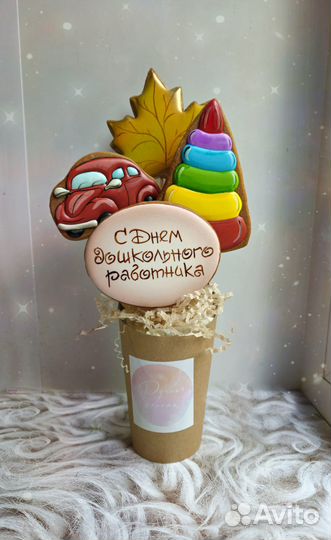 Имбирные пряники на день учителя/воспитателя