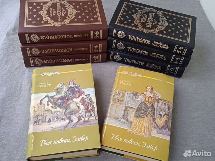 Романы Бенцони Марианна Констанция Кэтлин Уинсор